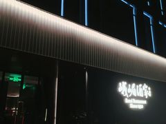 -望京辣宴·古法川菜(望京店)