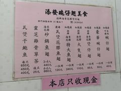 -添發碗仔翅美食