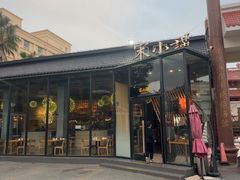 -宋小谨·泉州菜(西沙湾店)