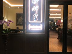 门面-醉辉皇上海之巅(上海中心大厦店)