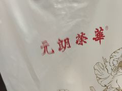 -香港元朗荣华月饼(十八甫路店)