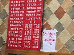 iphone_upload_pic-小厨面(巨野路店)