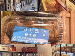 -清真-‖京尹芳斋‖子色甜品‖无糖生日蛋糕低卡甜品