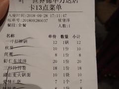账单-一叶一世界·素食餐厅(锦华万达店)