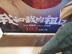 -博纳国际影城IMAX(中央大道店)