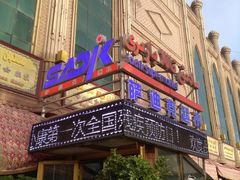 -彩贝乐超市