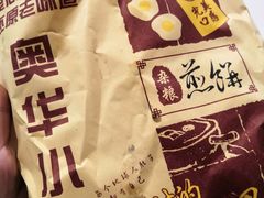 -奥华餐厅·老张记(台基厂店)
