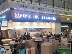 -翡翠拉面小笼包(机场DFS店)