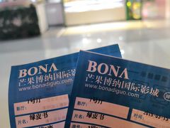 -博纳国际影城(乐和城店)