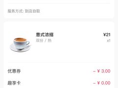 -咪咕咖啡(北京西单店)