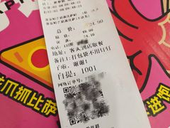 -尊宝比萨(南田店)