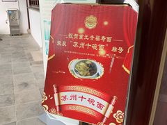 -重元寺香积厨素斋馆