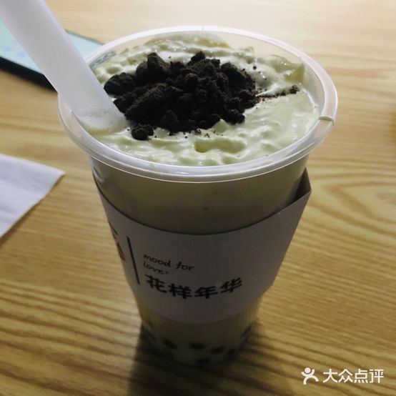 花样年华奶茶店