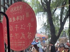 -鱼食饭稻·苏浙土菜17年老馆子(平江路店)