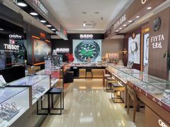 -亨吉利世界名表中心(汇金百货店)