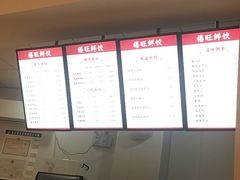 -禧旺鲜饺现包饺子(太阳城店)