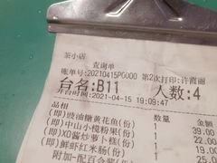 -茶小点(丽悦新天店)