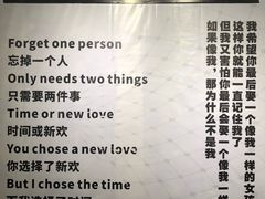 -成都失恋馆