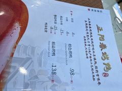 -正阳春鸭子楼(汉沽店)