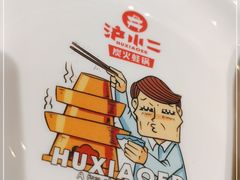 -炉小二铜锅牛蛙•川湘菜(三里屯店)