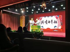 -洪顺曲艺社(石家庄店)