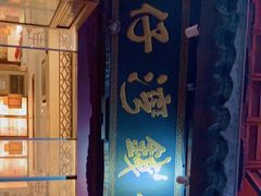 门面-佬钱湾仔(衣裳街店)