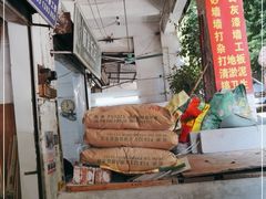 -顺发饭店