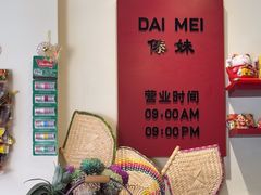 -帝戎(禾祥西路店)