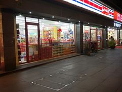 -红旗连锁便利店(通惠门二店)