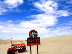 -库伦旗银沙湾旅游景区