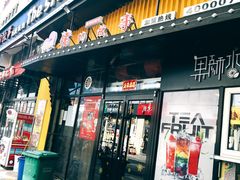 门面-猪的故事·韩式烤肉(韩乐坊店)