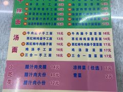 -老陈婆手工面庄