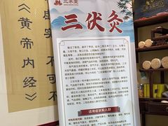 -三承堂经络·艾灸养生馆
