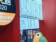-串妹花式冰粉(乐山总店)