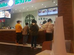 -添好运点心专门店(百老汇店)