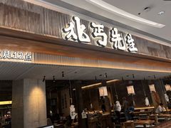 -沈阳铁西万象汇