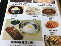 -屋里家延边朝鲜族冷面(南园店)