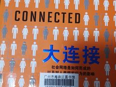 -海珠区图书馆