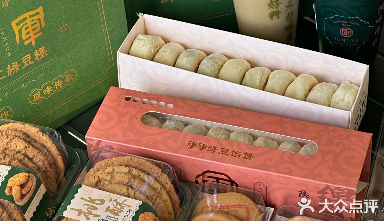 会推荐给每个人！！！真正好吃的西安糕点！！