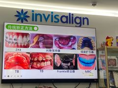 -美可普口腔医院(东街分店)