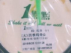-1点点(三阳广场店)