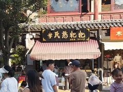 -李氏憨粑粑(官渡古镇店)