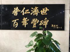 -无锡市第二人民医院(南院)