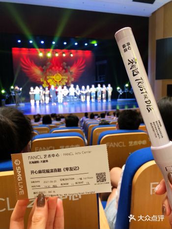 下班后的晚上来艺海剧院看开心麻花摇滚喜剧《劳友记》