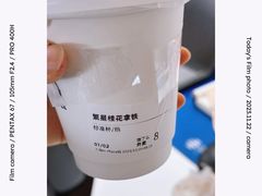-Seesaw Coffee(西岸凤巢店)