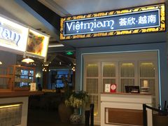-CHINCHIN 青青·泰国料理(万象食家店)