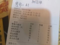 账单-堂瓦里·传统赣菜(第一街区店)