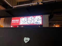 -管氏翅吧(台湾街店)