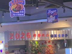 -伯友茶记(中华广场店)