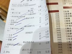 账单-萬户牛潮汕牛肉火锅(站前分店)